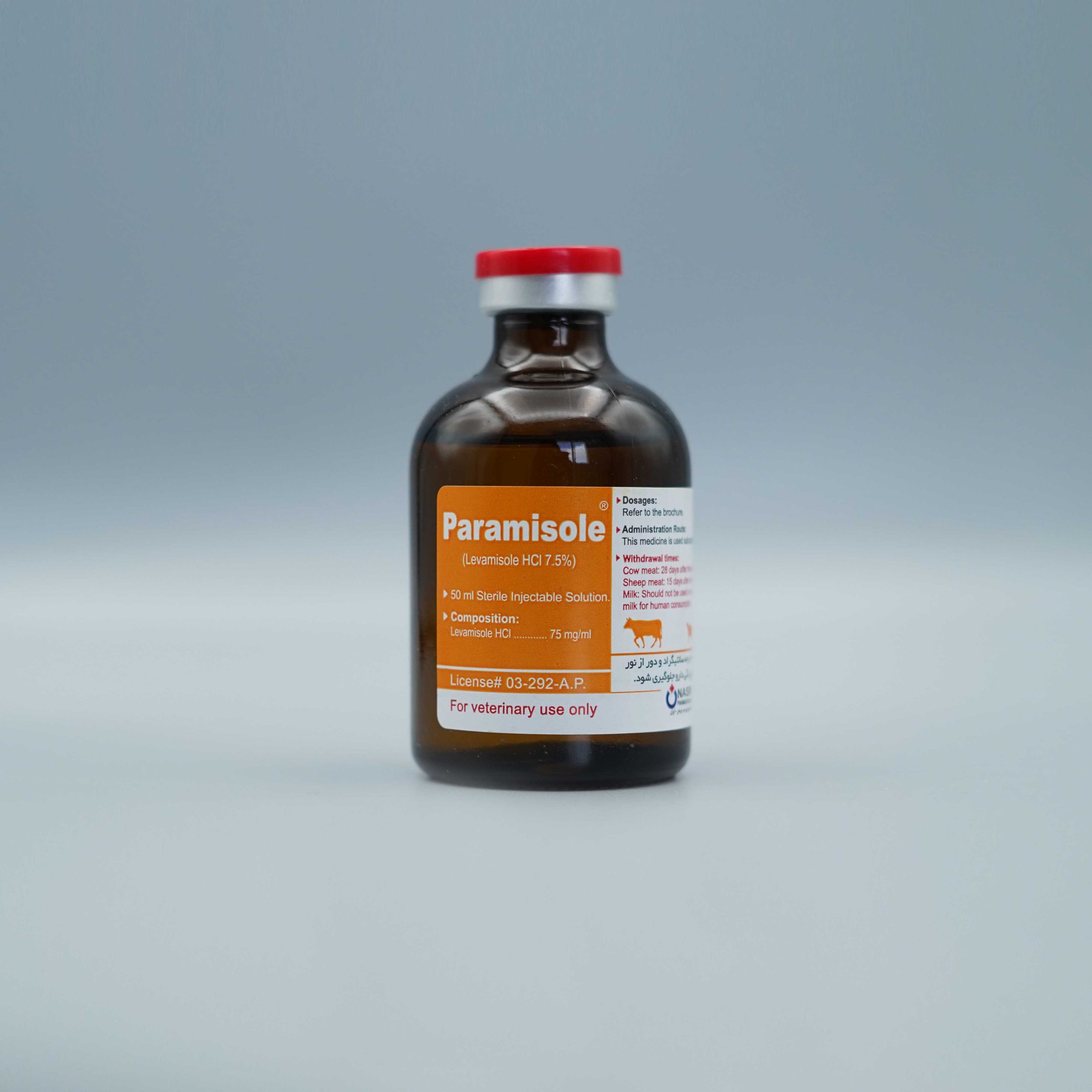 Paramiol پاراميزول - Paramisole - Nasr Freeman Pharmaceutical Company
